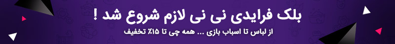 ارسال رایگان